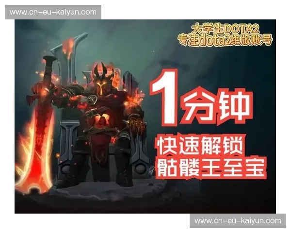 解锁DOTA2的无限魅力:深度解析与精彩瞬间集锦 解锁DOTA2的无限魅力:深度解析与精彩瞬间集锦