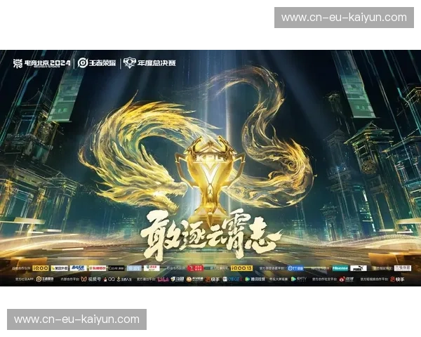 决战紫禁之巅：富力队与武里联队的荣耀对决，激情与战术的终极碰撞！